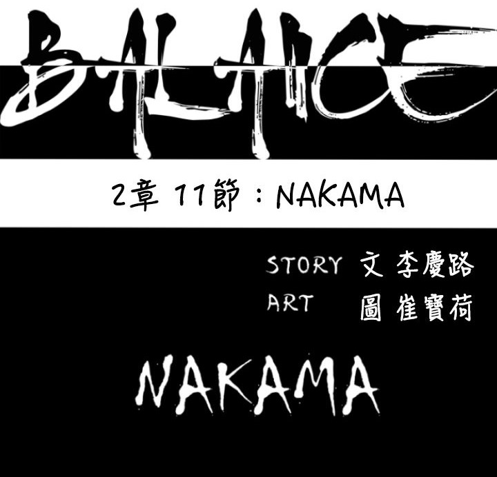 BALANCE第27话