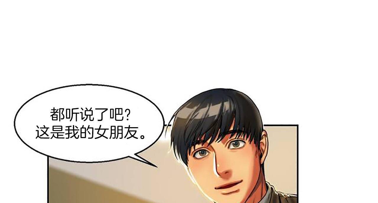 夫人的礼物第1话