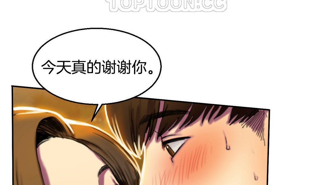 夫人的礼物第2话