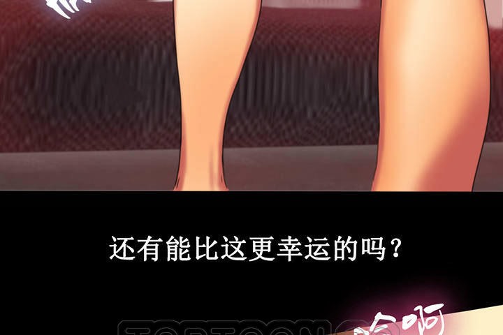 夫人的礼物第2话