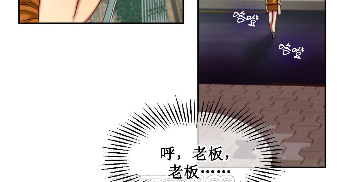 夫人的礼物第2话