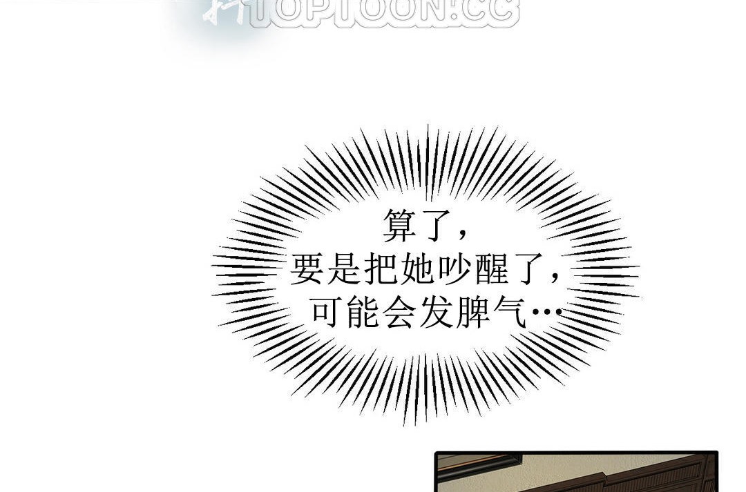 夫人的礼物第4话