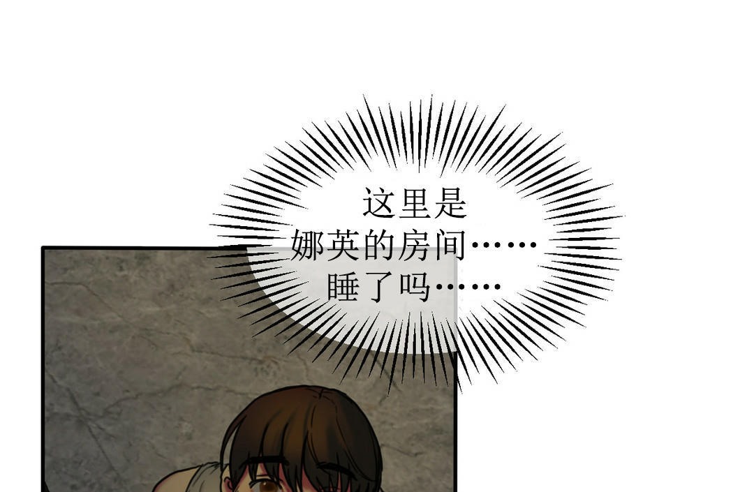 夫人的礼物第5话