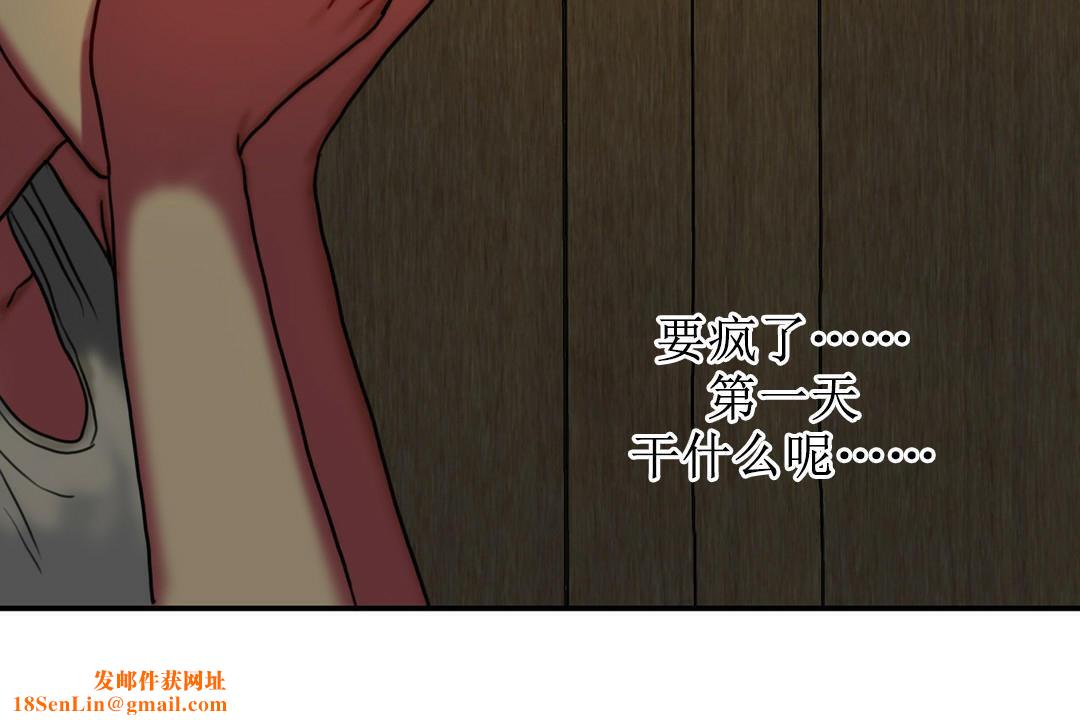 夫人的礼物第5话