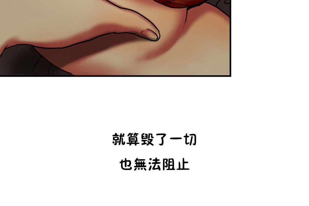 夫人的礼物第5话