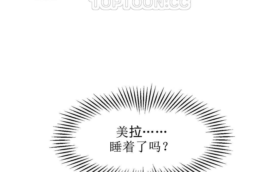 夫人的礼物第5话