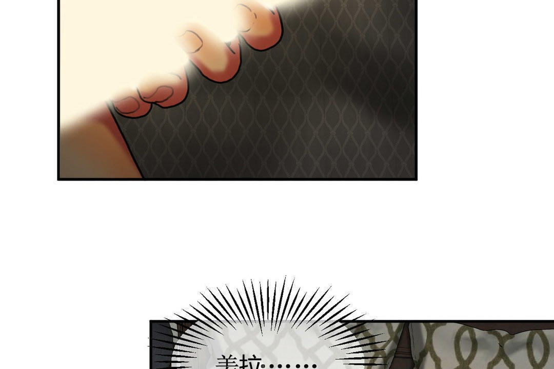 夫人的礼物第5话