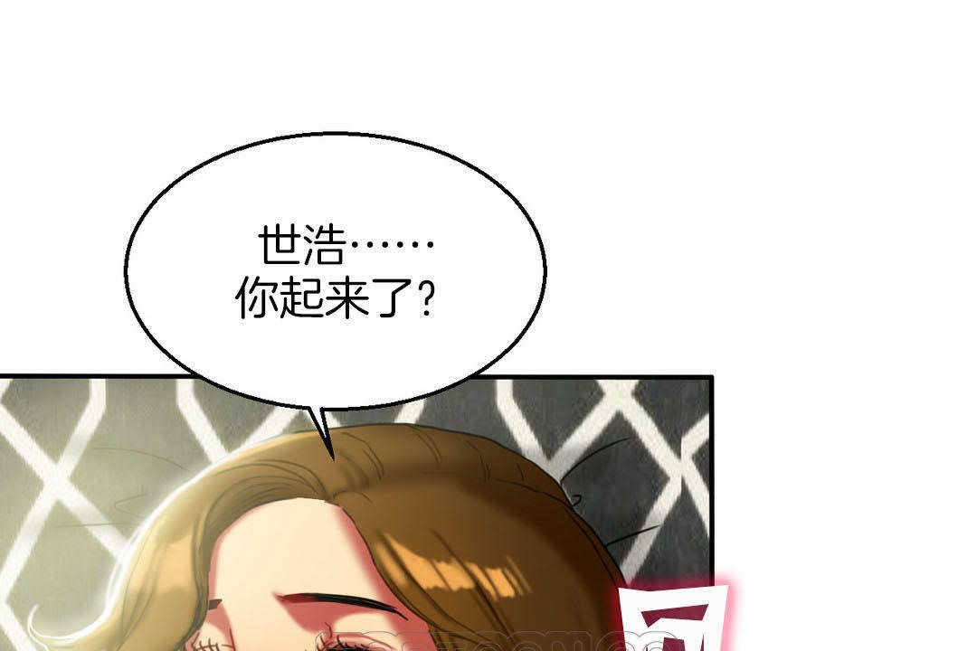 夫人的礼物第7话