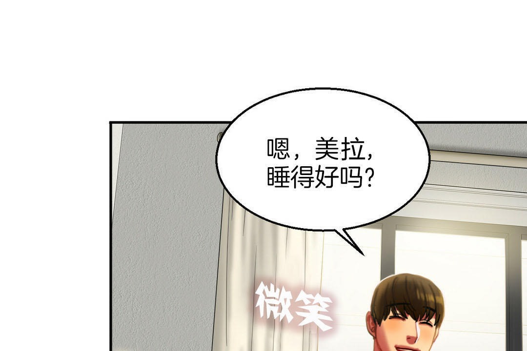 夫人的礼物第7话