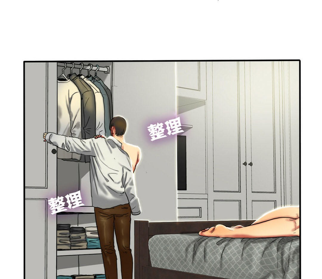 夫人的礼物第7话