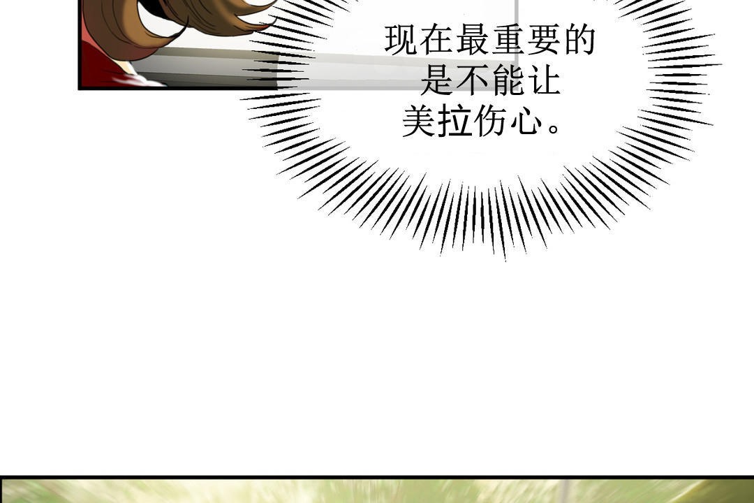 夫人的礼物第8话