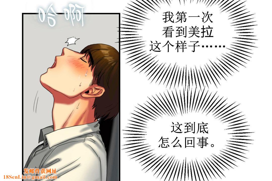 夫人的礼物第8话