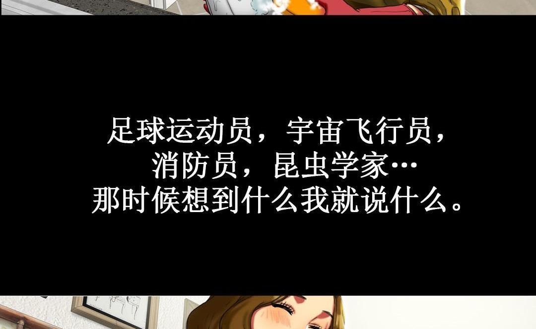 夫人的礼物第9话