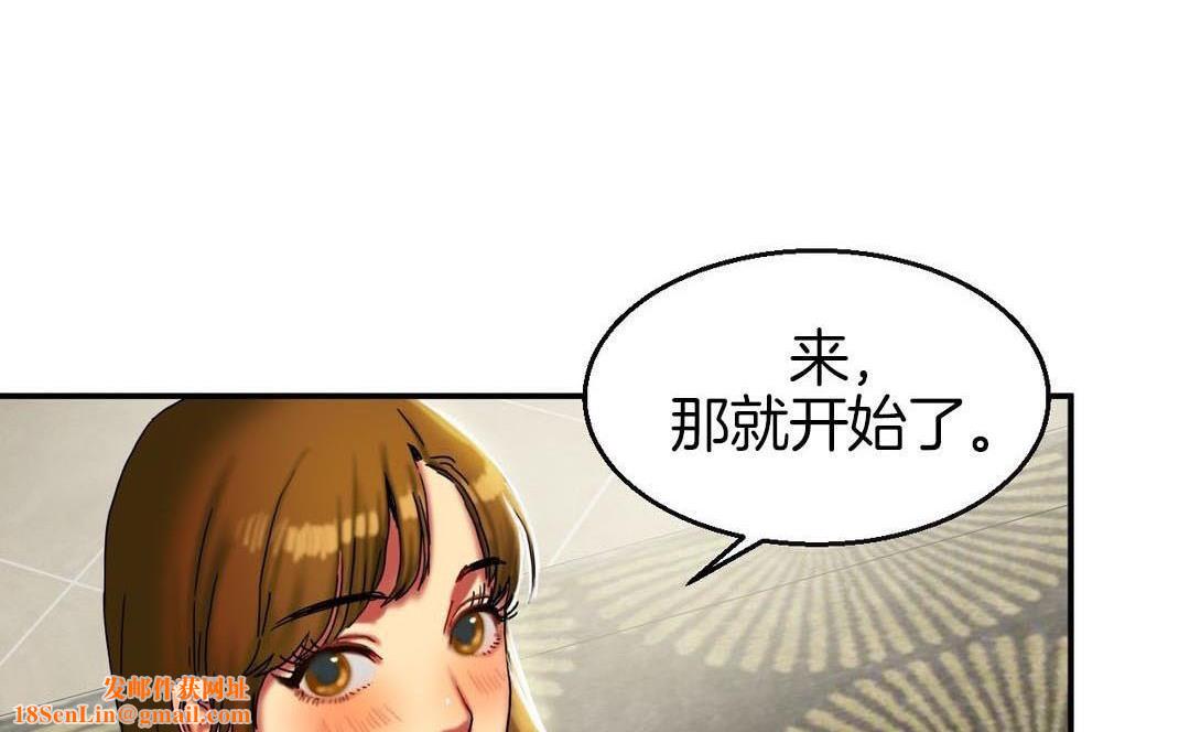 夫人的礼物第9话