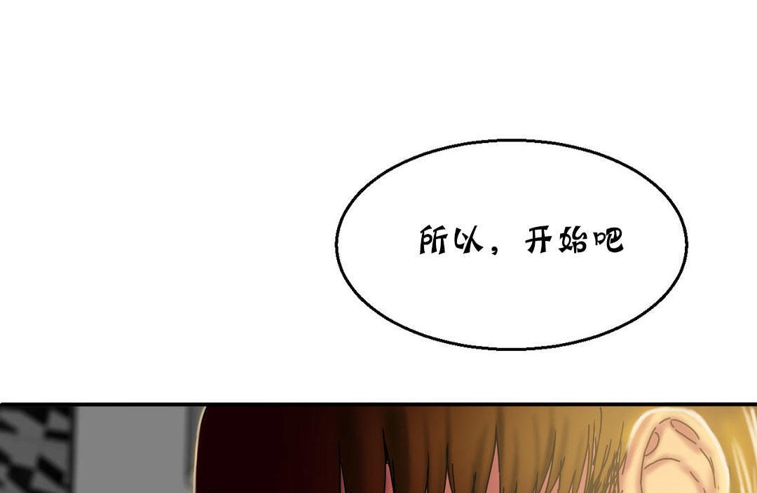 夫人的礼物第12话