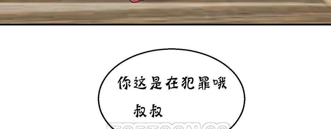 夫人的礼物第13话