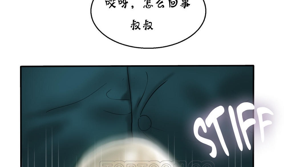 夫人的礼物第13话