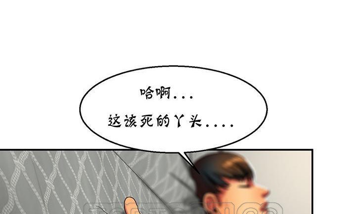 夫人的礼物第14话