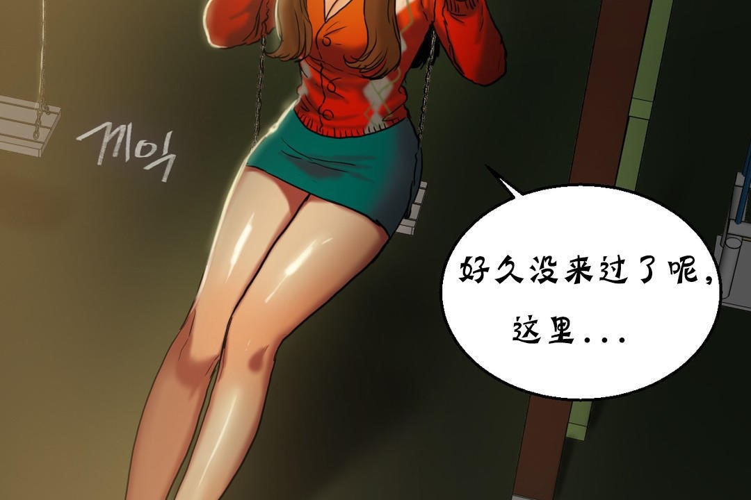 夫人的礼物第17话