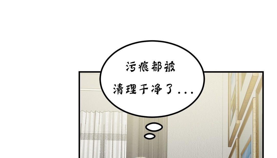 夫人的礼物第18话