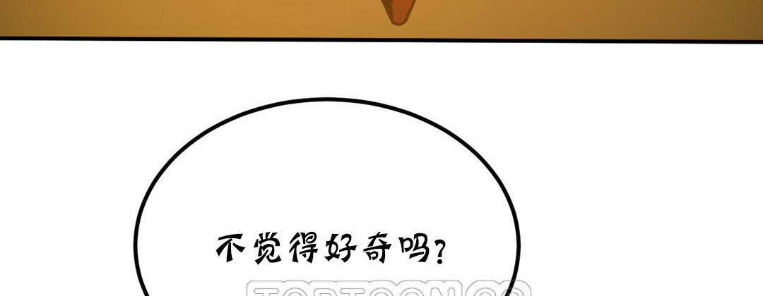 夫人的礼物第18话