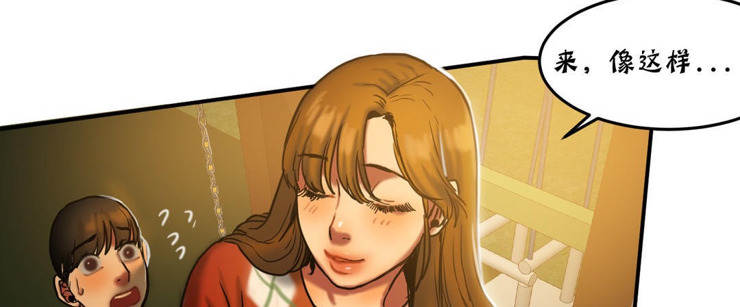 夫人的礼物第18话