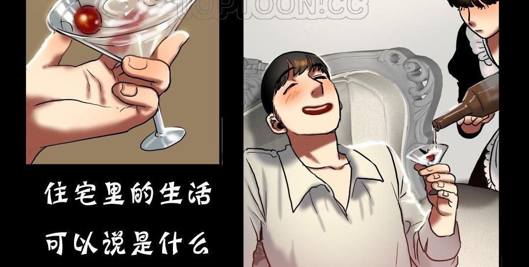 夫人的礼物第19话