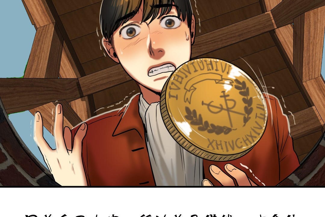 夫人的礼物第19话