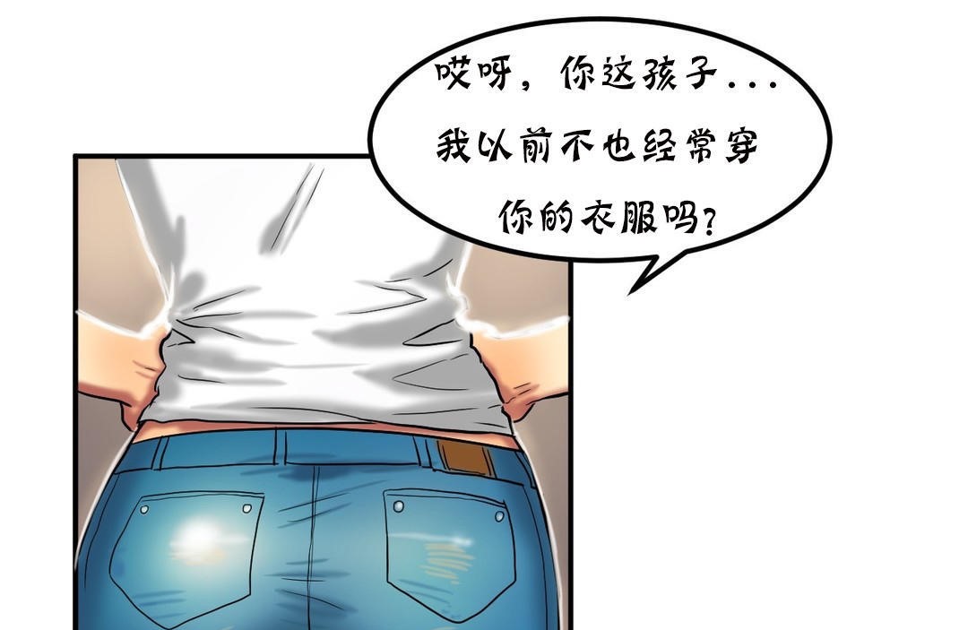 夫人的礼物第20话