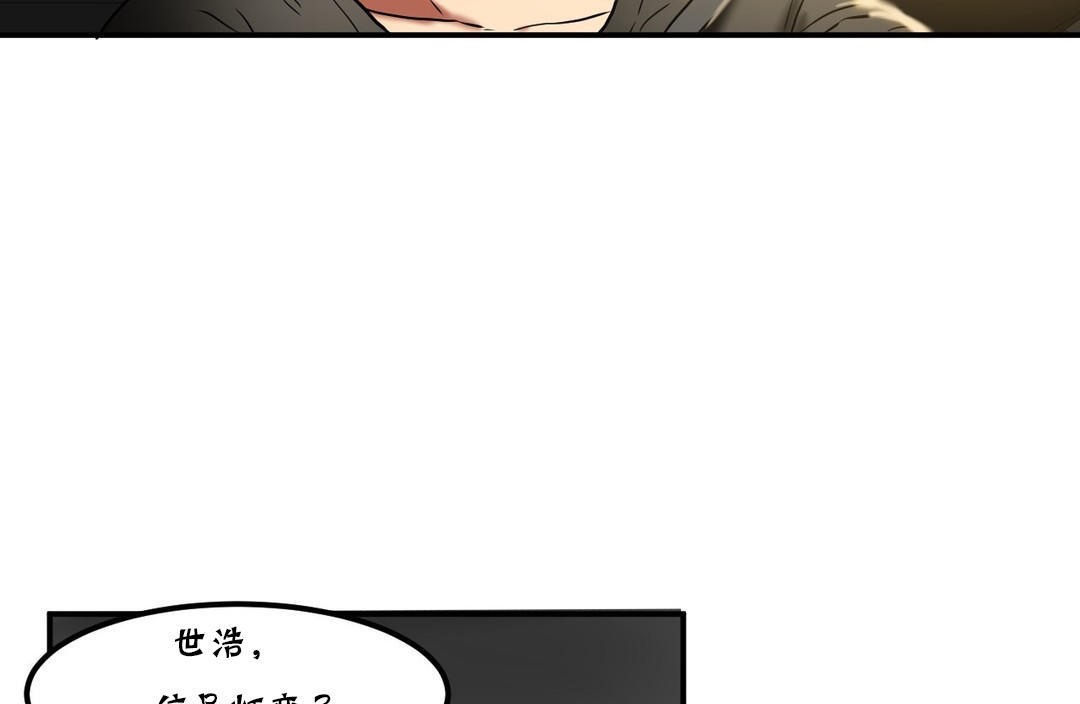 夫人的礼物第20话