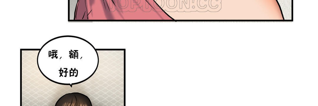 夫人的礼物第21话