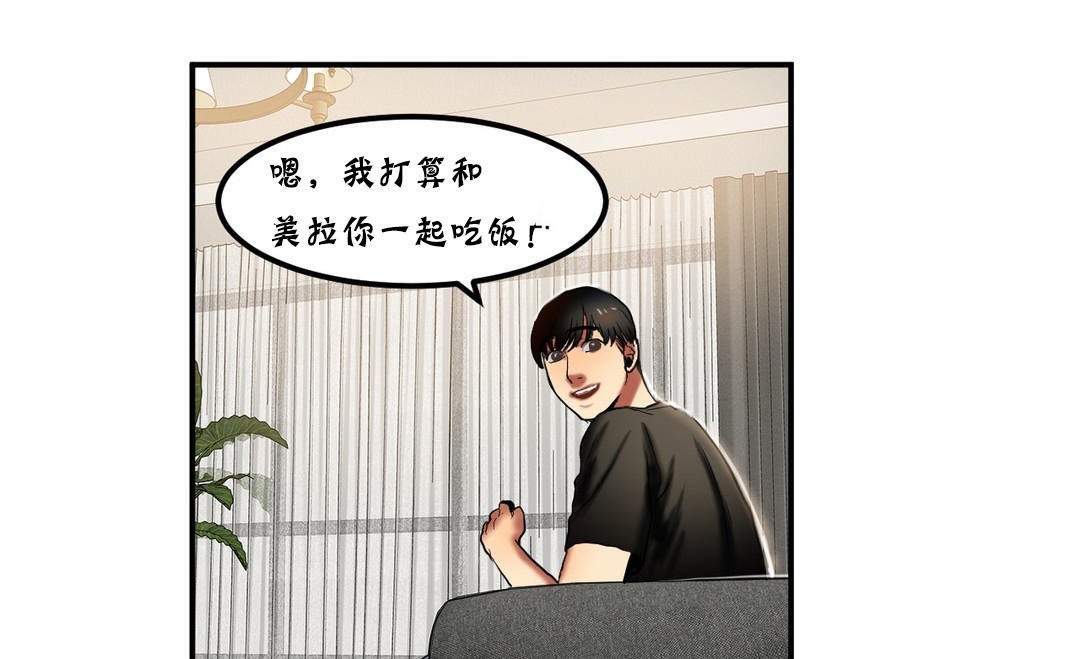 夫人的礼物第22话