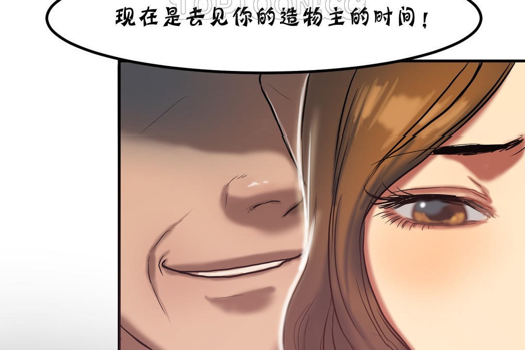 夫人的礼物第22话