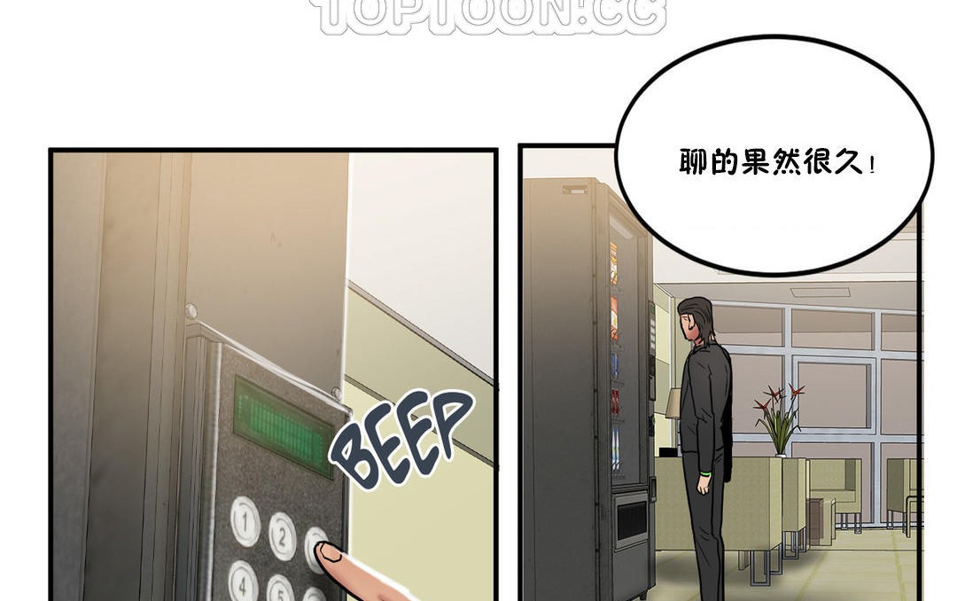 夫人的礼物第23话