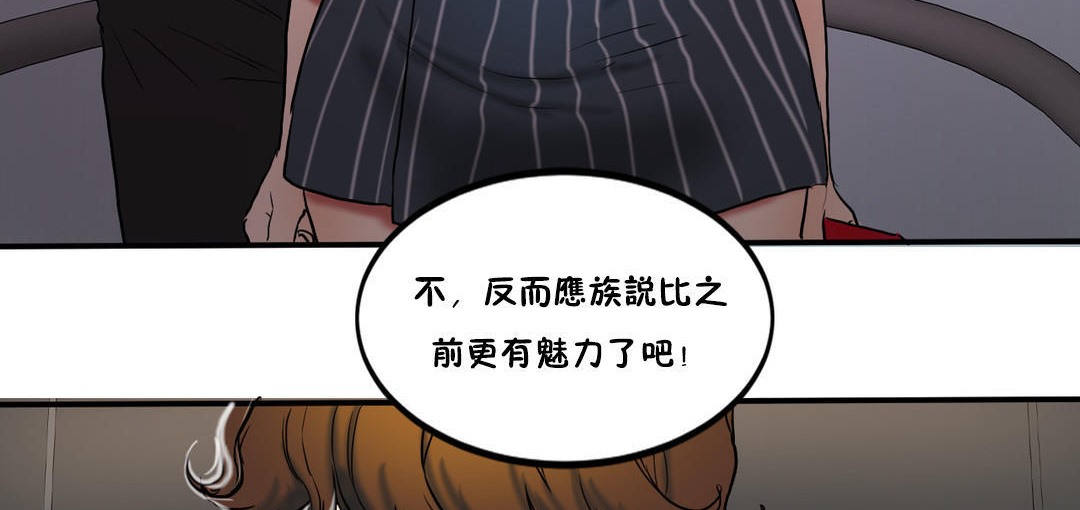 夫人的礼物第23话