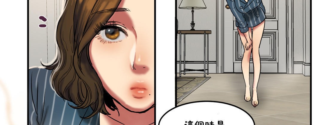 夫人的礼物第23话