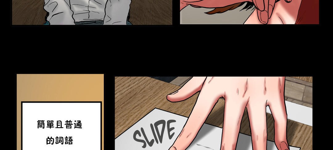 夫人的礼物第24话