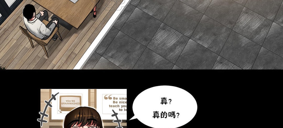 夫人的礼物第24话