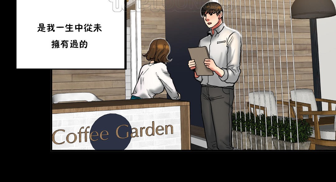 夫人的礼物第24话