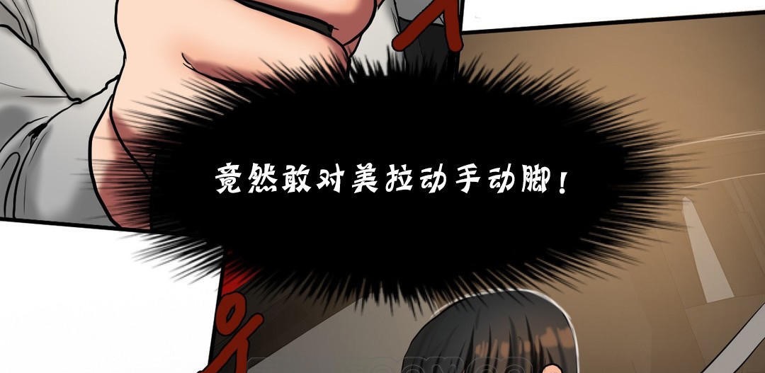 夫人的礼物第25话