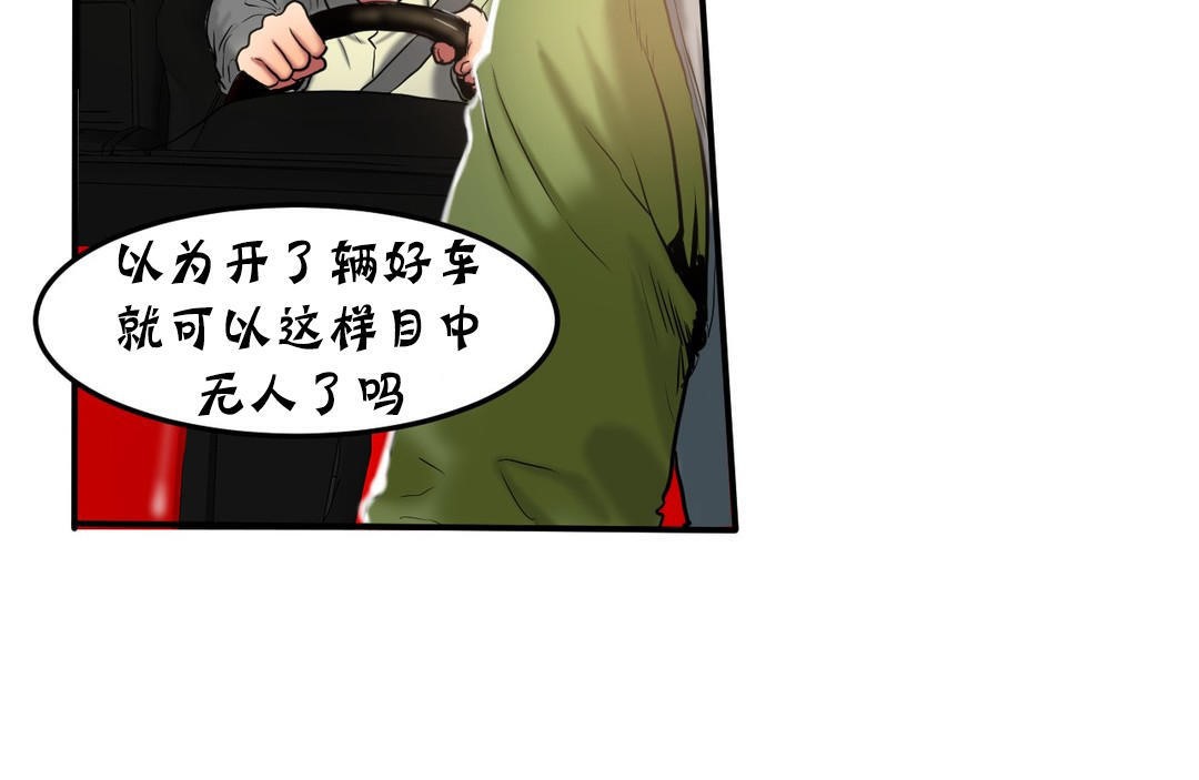 夫人的礼物第26话