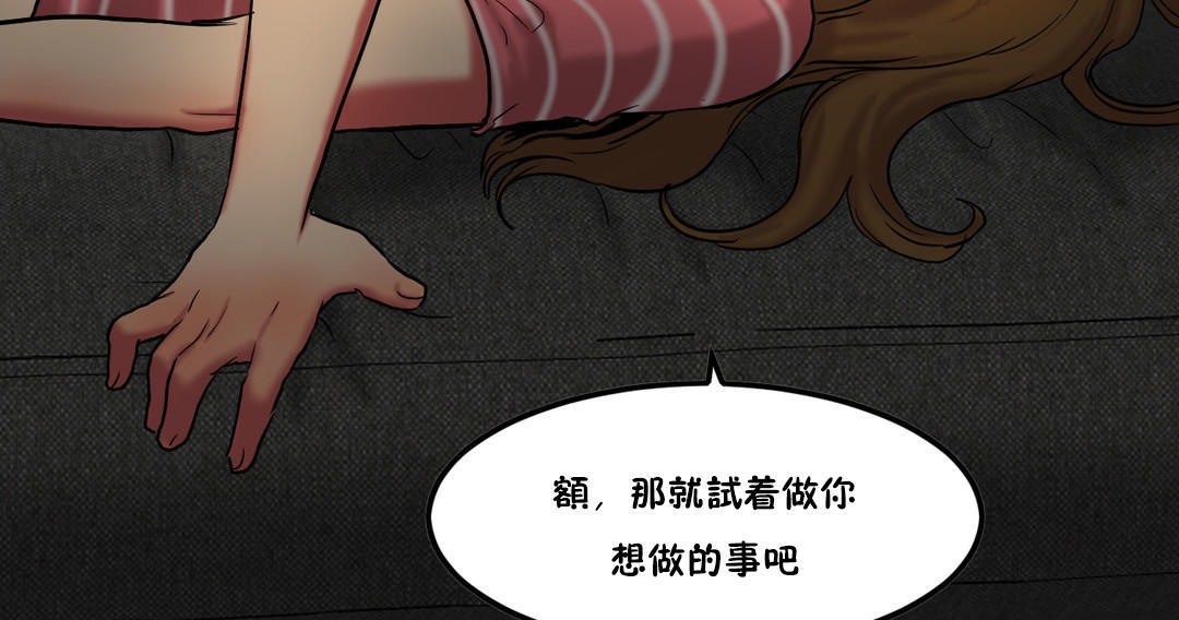 夫人的礼物第27话