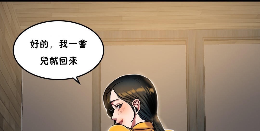 夫人的礼物第32话