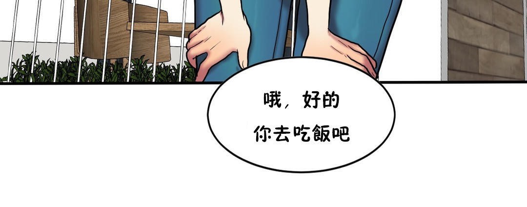 夫人的礼物第32话