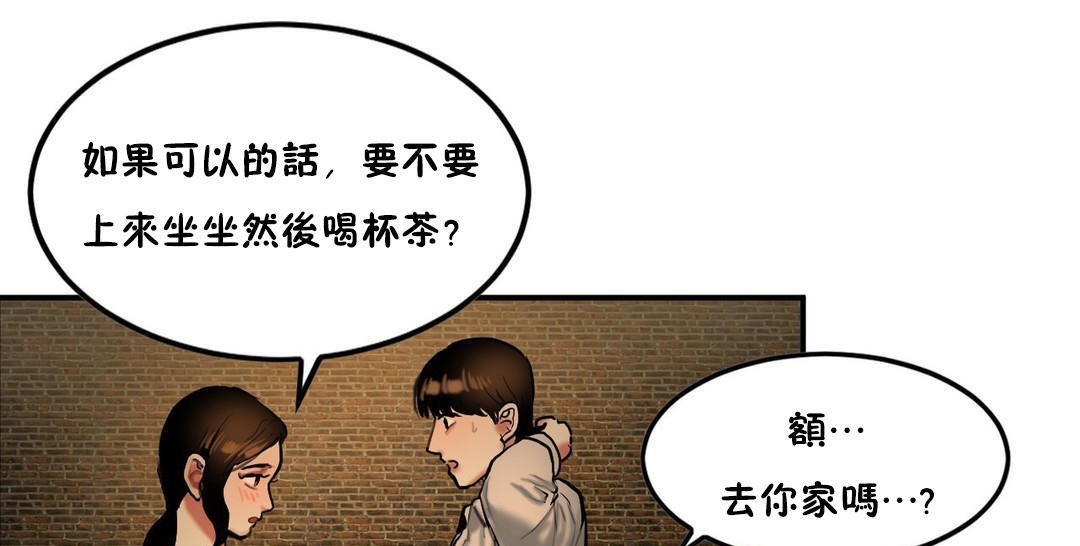 夫人的礼物第32话