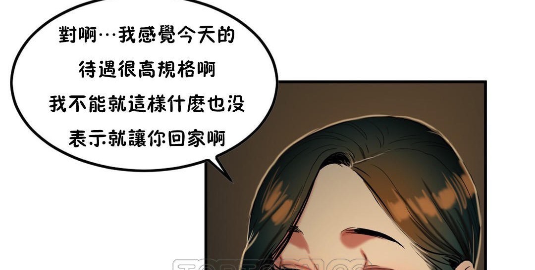 夫人的礼物第32话