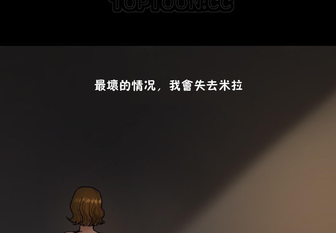 夫人的礼物第34话