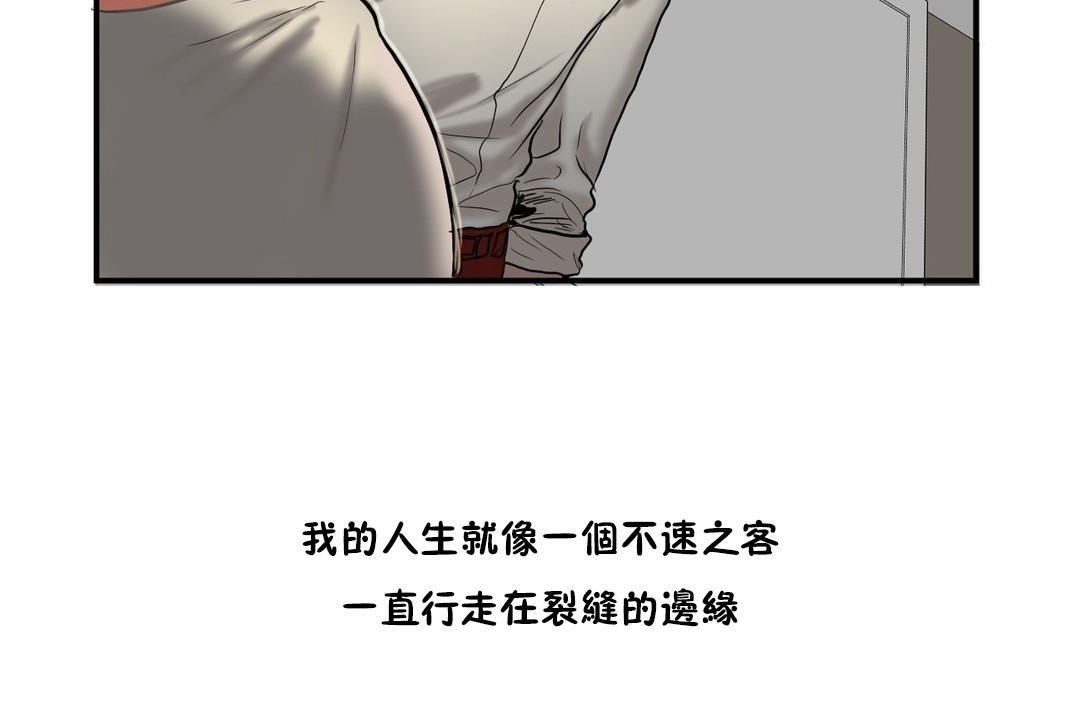 夫人的礼物第35话