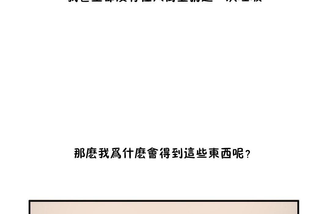 夫人的礼物第35话