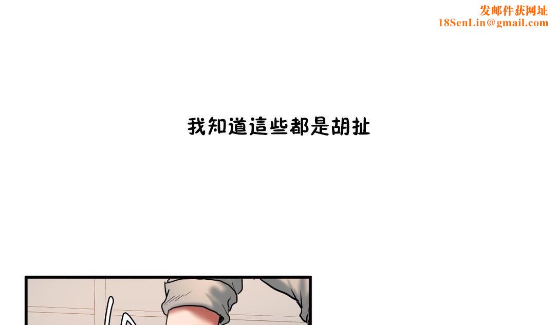 夫人的礼物第35话